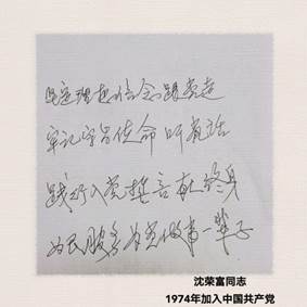 沈榮富.jpg